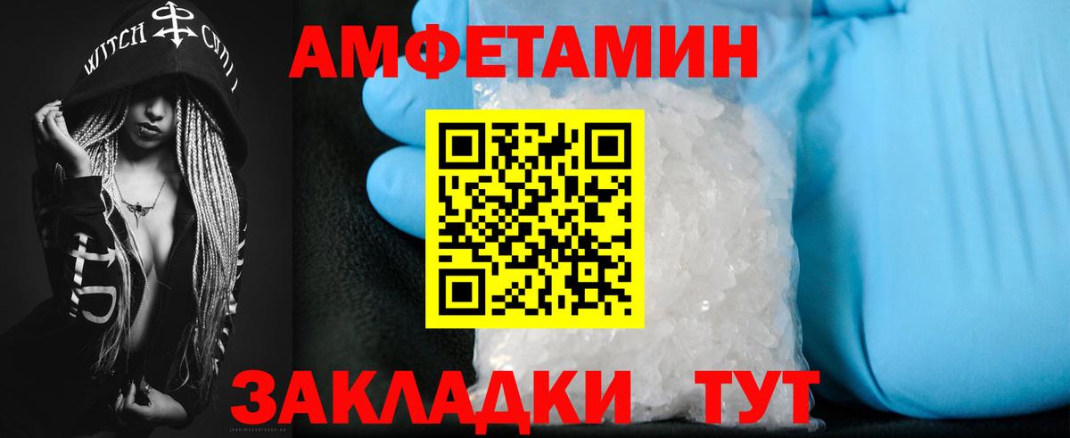 АМФЕТАМИН VHQ Коломна