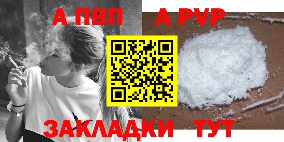 A PVP СК  Alpha-PVP крисы CK  сколько стоит  Вход с VPN  Коломна 