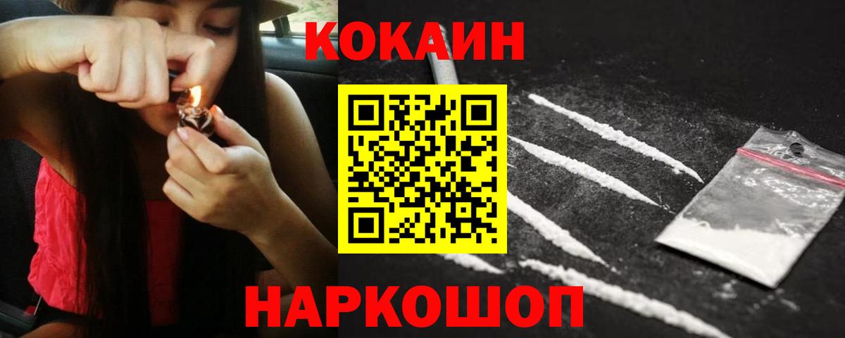 КОКАИН 98% Коломна