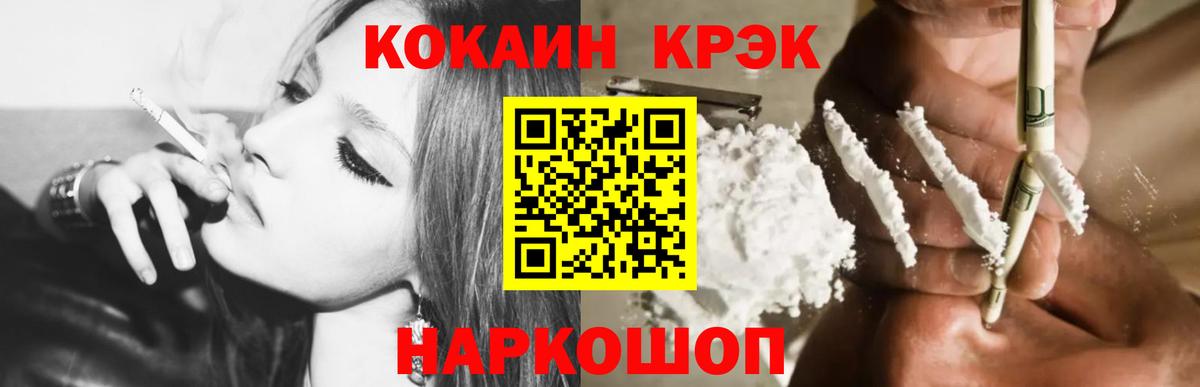 Коломна  Cocaine FishScale  Кокаин Columbia  купить наркоту  Вход с VPN  Кокаин 