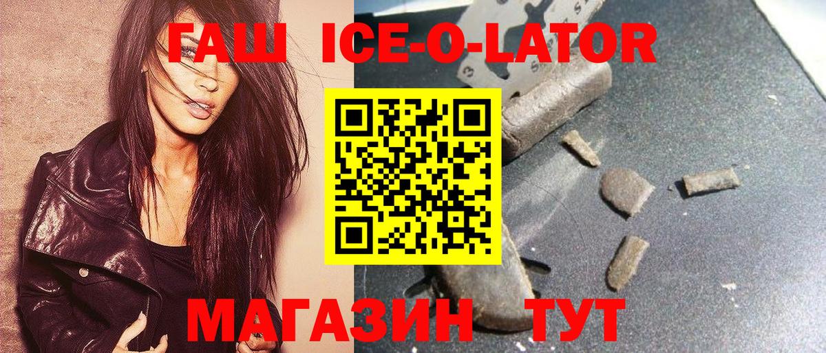 ГАШИШ  Гашиш Premium  Вход с VPN  ГАШ hashish  цена   Коломна 