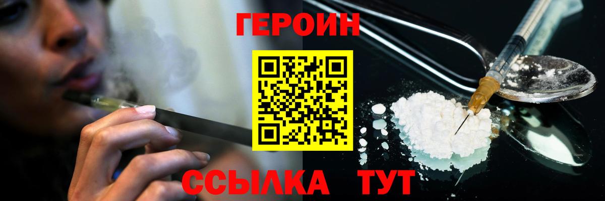 ГЕРОИН Афган Коломна