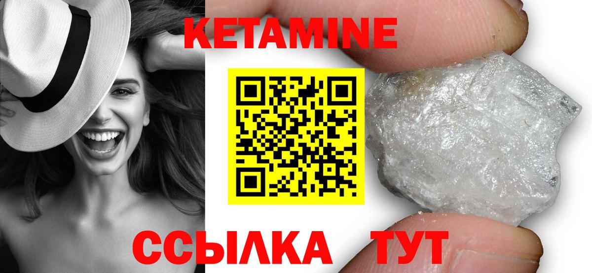 Коломна  КЕТАМИН ketamine  Вход с VPN  КЕТАМИН VHQ 