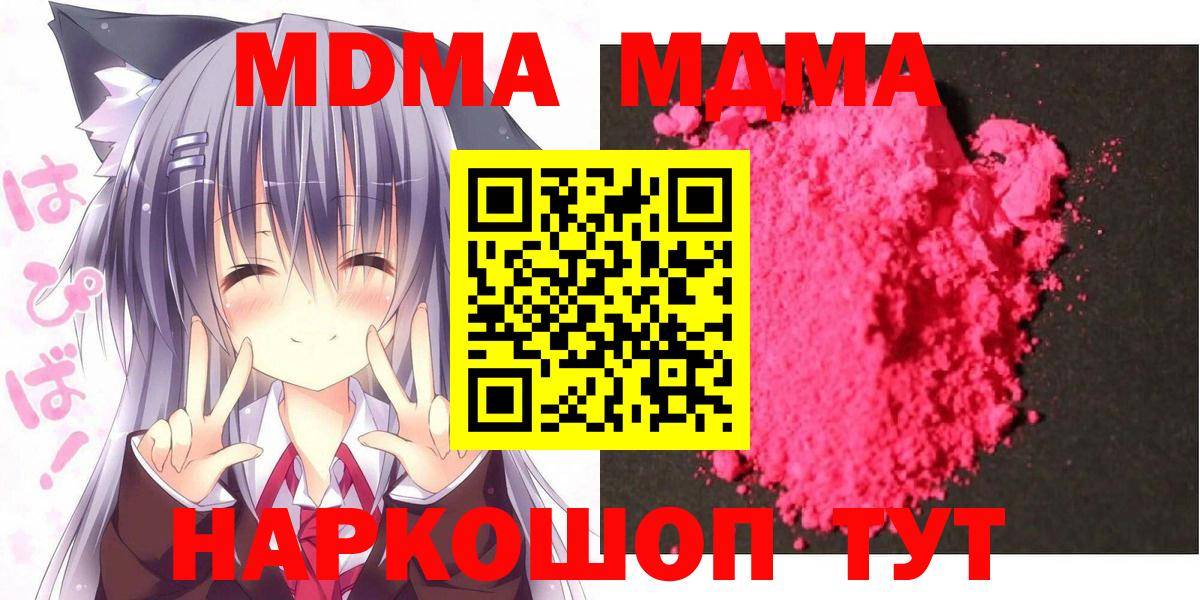 MDMA молли  Вход с VPN  Коломна 