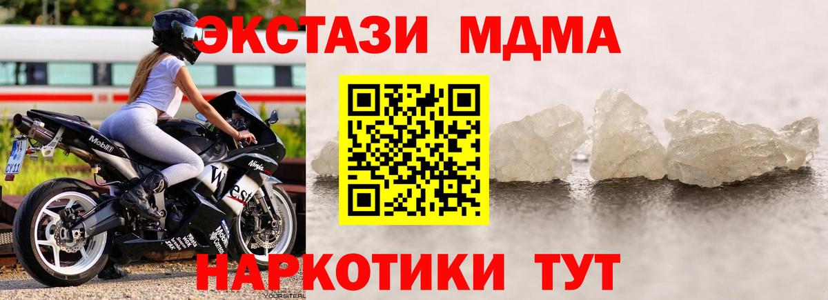 MDMA VHQ Коломна