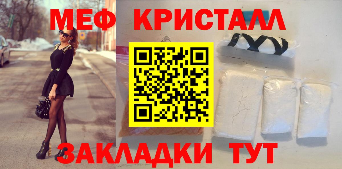 МЕФ мука Коломна