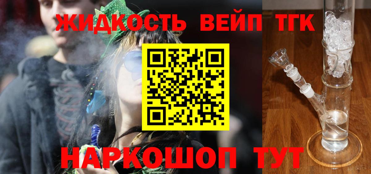 ТГК гашишное масло Коломна