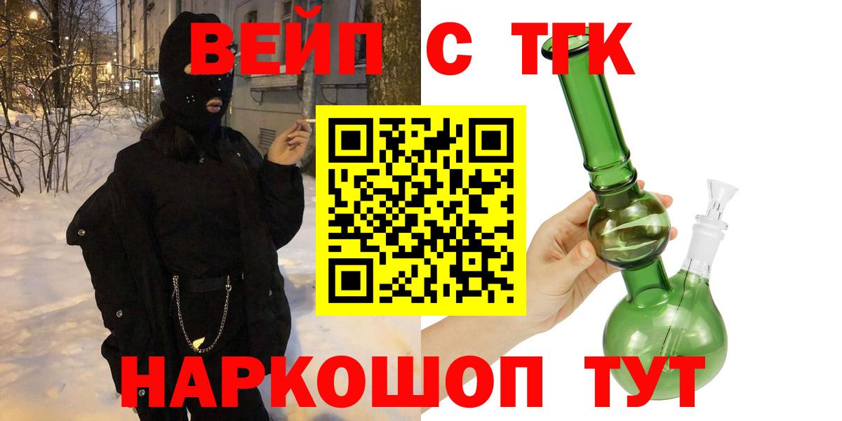Дистиллят ТГК THC oil  Вход с VPN  Коломна 