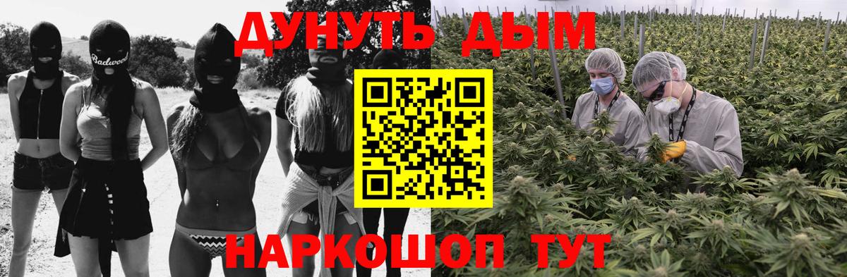 Шишки марихуана SATIVA & INDICA  Шишки марихуана MAZAR  Коломна  Вход с VPN  Каннабис планчик 